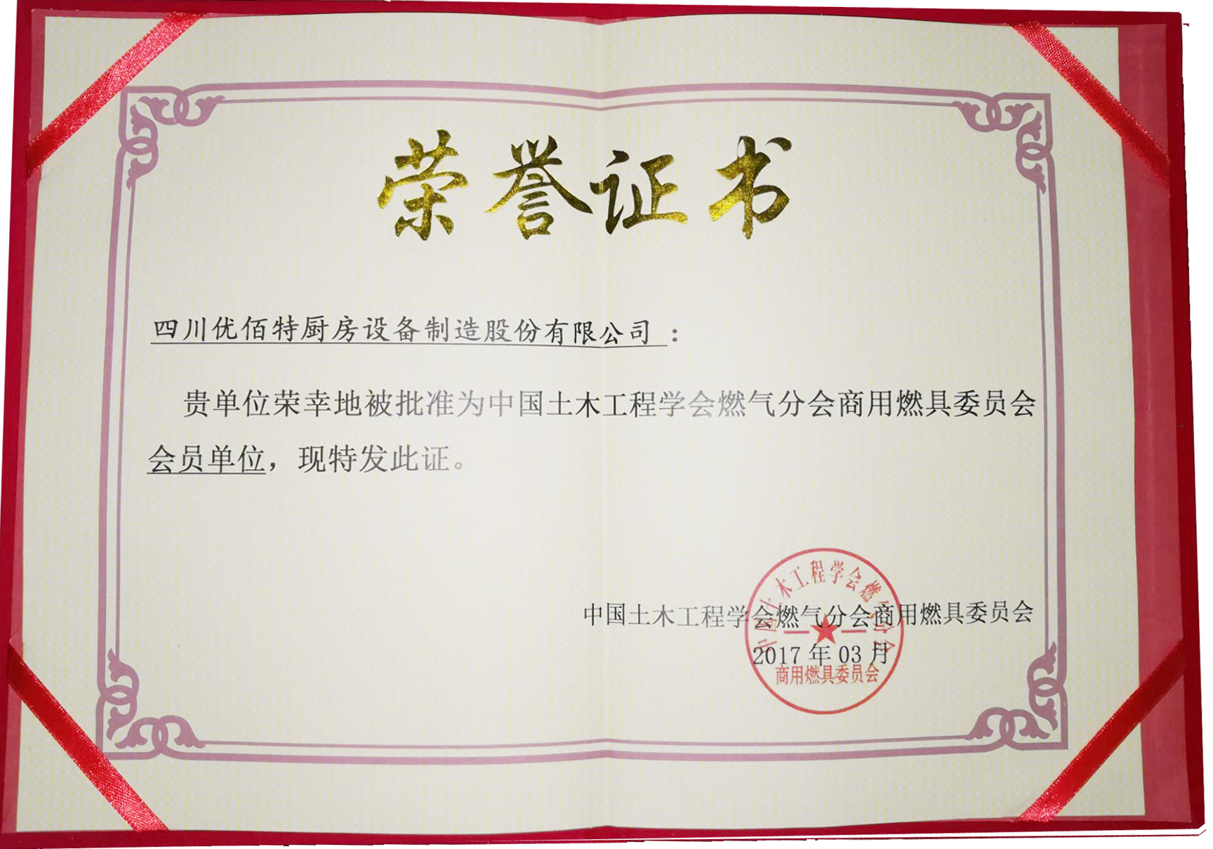 商用麻豆免费电影网設備
