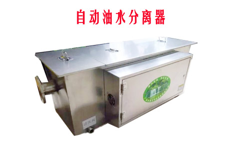 自動麻豆免费电影网油水分離設備圖片
