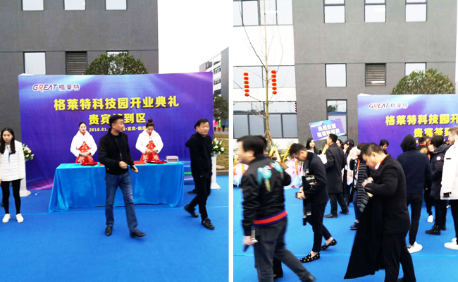 格萊特手機科技園食堂麻豆免费电影网工程4
