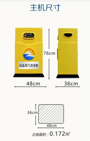 成都麻豆免费电影网設備公司新型高溫消毒機2