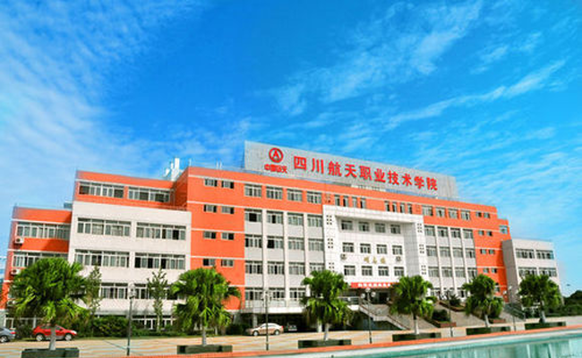 四川航天職業技術學院學校食堂麻豆免费电影网設備項目1