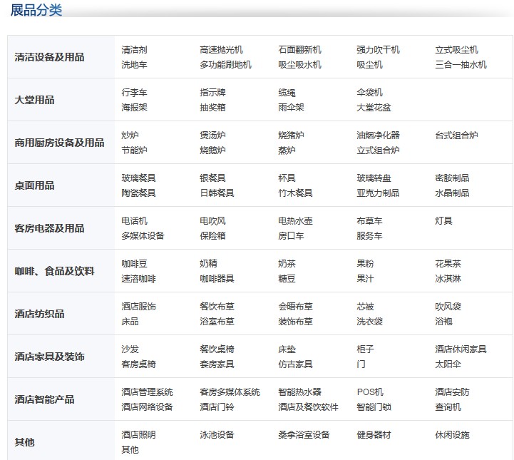 酒店麻豆免费电影网設備展