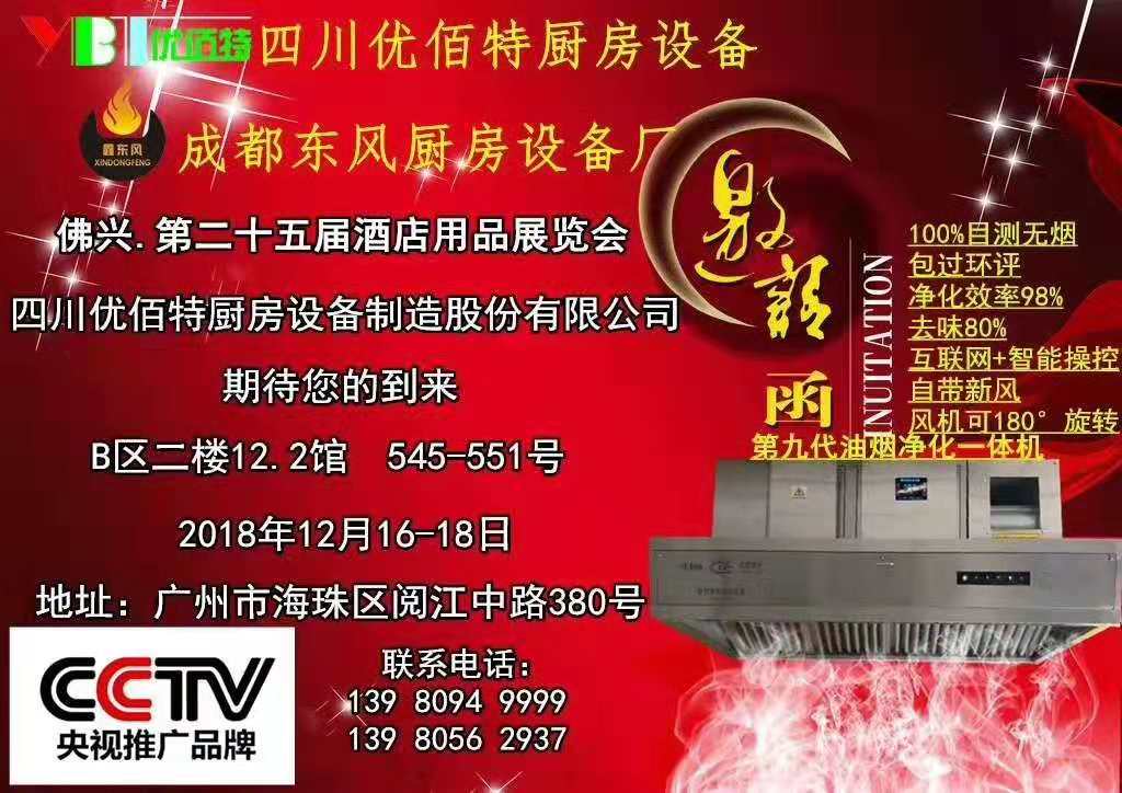 酒店麻豆免费电影网設備展2