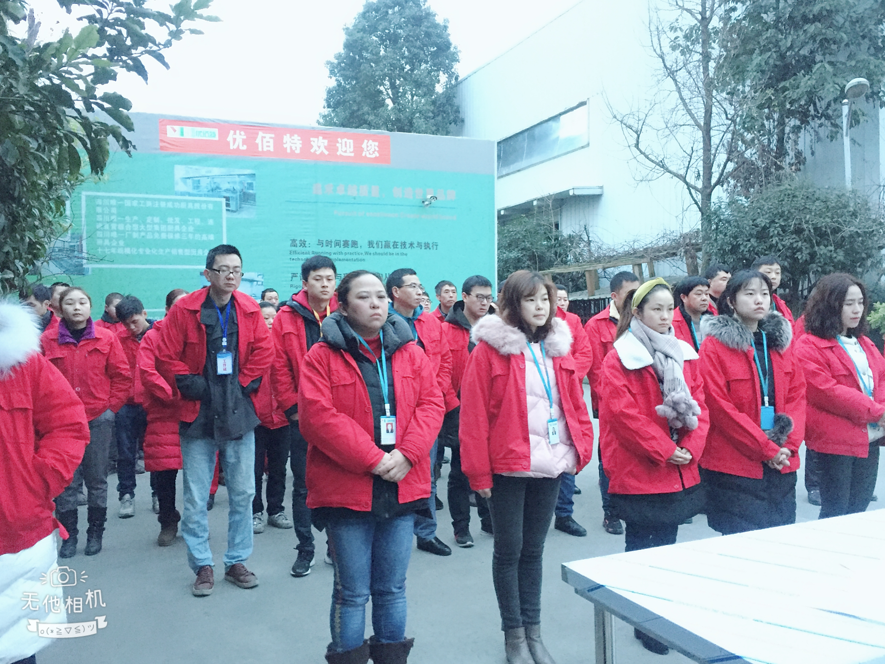 2019年四川91麻豆国产自产激情在线看麻豆免费电影网設備公司1月全體員工月會