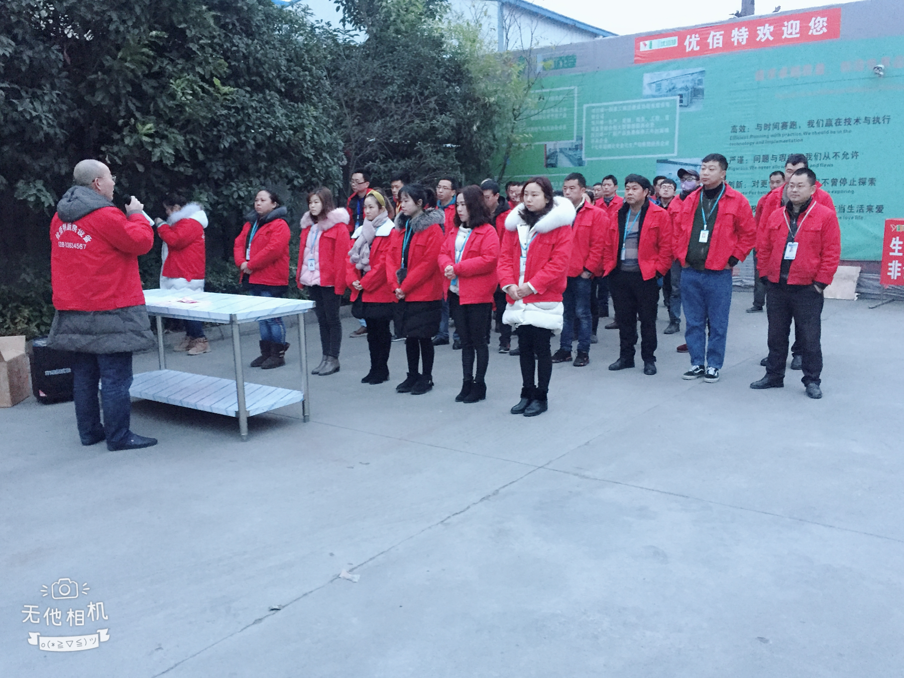 2019年四川91麻豆国产自产激情在线看麻豆免费电影网設備公司1月全體員工月會3