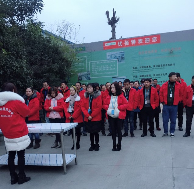 2019年四川91麻豆国产自产激情在线看麻豆免费电影网設備公司1月全體員工月會4