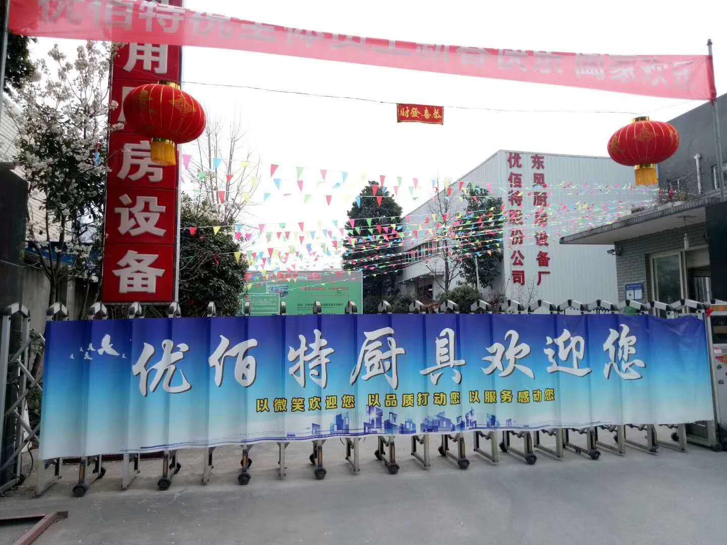 成都麻豆免费电影网設備公司91麻豆国产自产激情在线看年會籌備照片1
