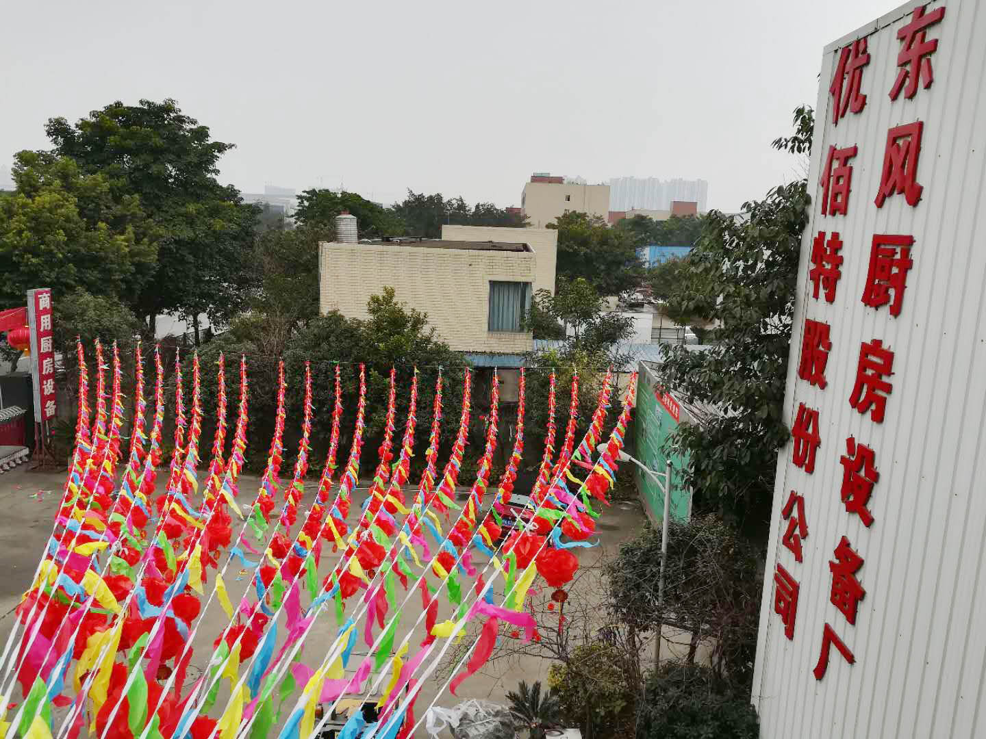 四川91麻豆国产自产激情在线看麻豆免费电影网設備公司年會1