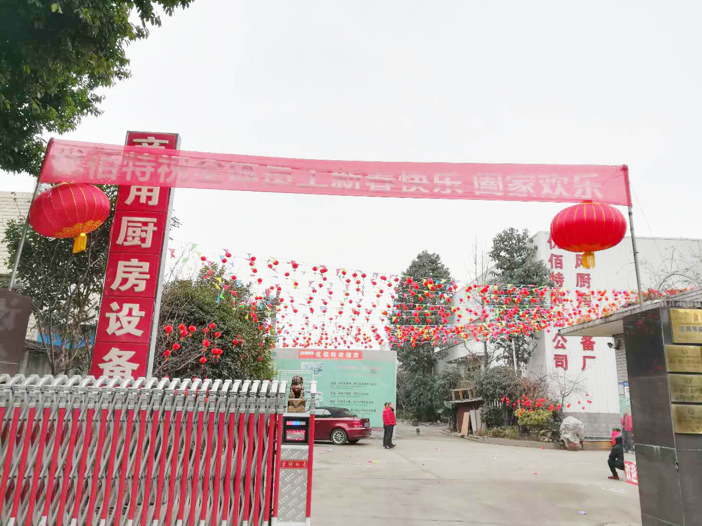四川91麻豆国产自产激情在线看麻豆免费电影网設備公司年會3