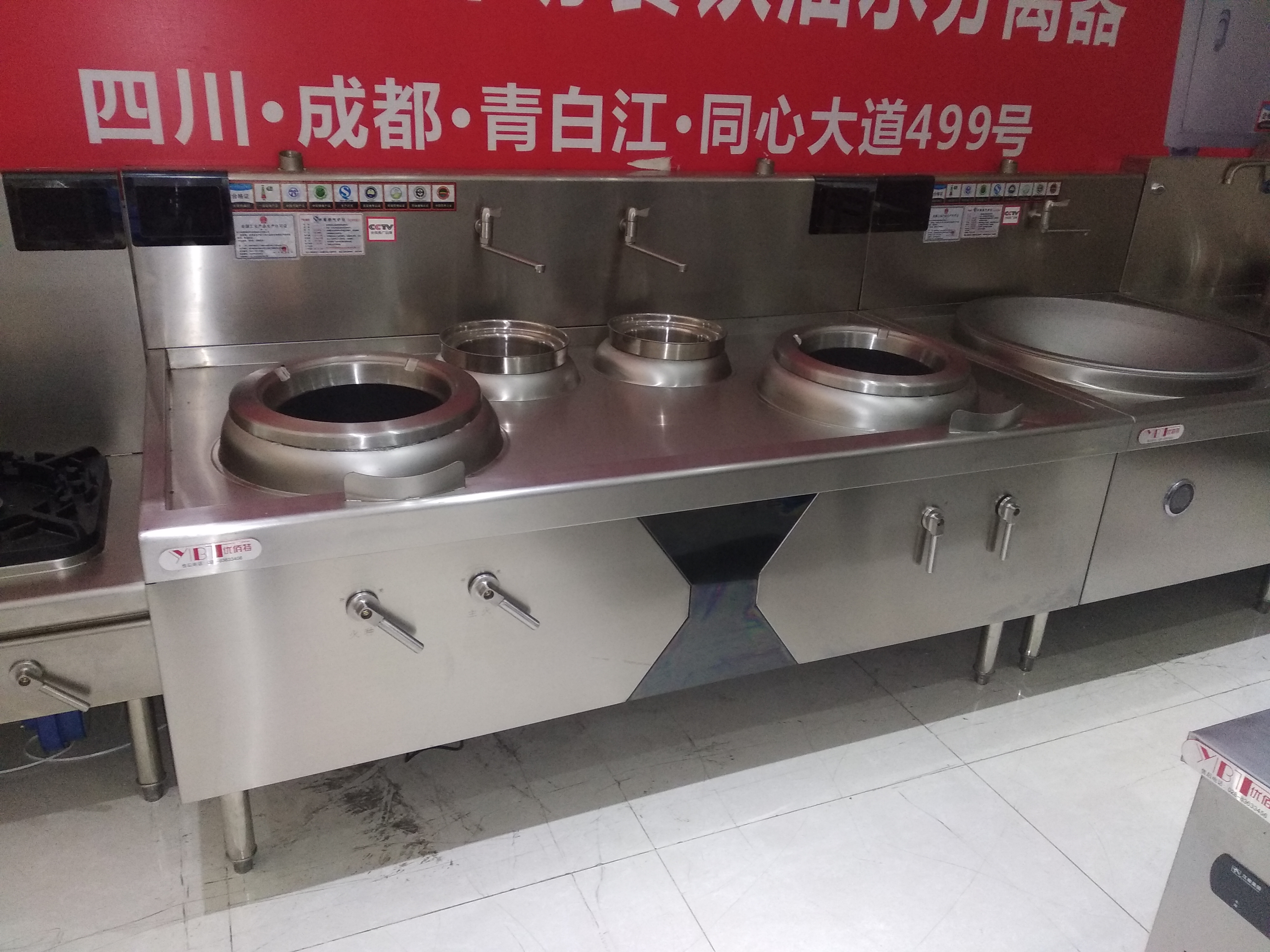 商用節能灶