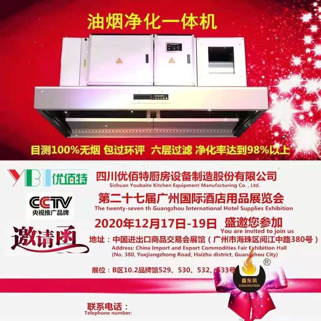 酒店麻豆免费电影网設備展