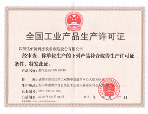 91麻豆国产自产激情在线看生產許可證正本