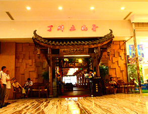 環球中心之丁胖土碗香餐館麻豆免费电影网用具項目
