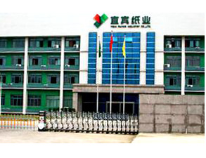 宜賓紙業股份公司職工食堂麻豆免费电影网設備采購項目