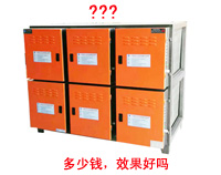 麻豆免费电影网排煙淨化器多少錢，淨化效果好嗎?