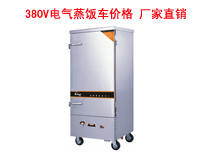 成都知名麻豆免费电影网設備公司為你解答：電氣蒸飯車多少錢？