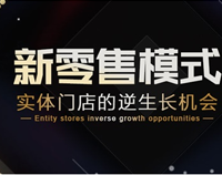 成都商用麻豆免费电影网設備公司應該如何如何做好新零售?