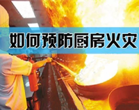 【必讀】專業酒店麻豆免费电影网設備廠家提醒你酒店麻豆免费电影网最易引發火災的原因