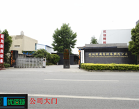 走進91麻豆国产自产激情在线看麻豆免费电影网設備公司