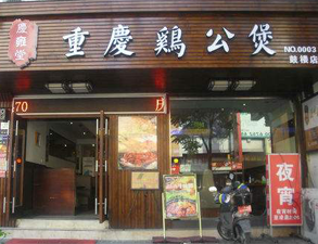 重慶雞公煲不鏽鋼商用麻豆免费电影网設備工程項目