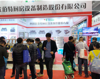 廣州第二十四屆國際酒店麻豆免费电影网用具展第三天,熱鬧依舊