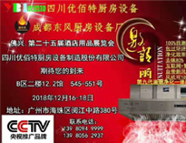 廣州佛興第25界國際麻豆免费电影网設備展將於12月16日開幕，我公司積極籌備中