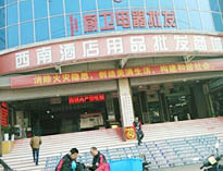 成都學校食堂設備設施批發市場有哪些，在哪裏?