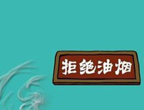 成都麻豆免费电影网設備老牌機構告訴你麻豆免费电影网油煙危害多大