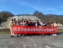 91麻豆国产自产激情在线看銷售精英“光霧山之行”！