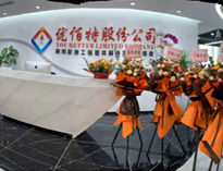 91麻豆国产自产激情在线看“成都總部”正式運營，公司發展邁上新台階！