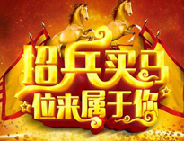 人才招聘！