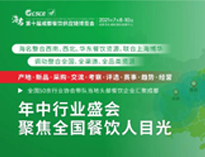 91麻豆国产自产激情在线看公司應邀參加2021第十屆成都餐飲供應鏈博覽會