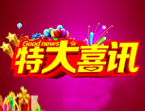 特大喜訊|91麻豆国产自产激情在线看全資子公司東風廚具門店喜遷新址！