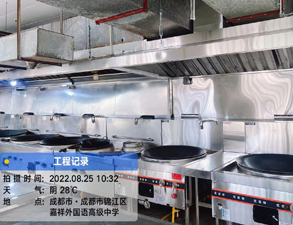 成都嘉祥外國語學校食堂麻豆免费电影网工程