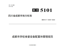 成都學校麻豆免费电影网設備廠家告訴你食堂麻豆免费电影网設備的技術要求