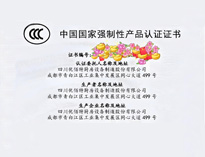 熱烈祝賀我司獲得商用爐灶3C強製認證證書